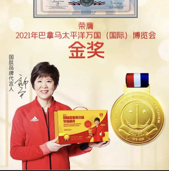 【1盒2桶礼盒】国肽牛骨肽大豆肽肽原蛋白肽350g*2 送礼特殊膳食