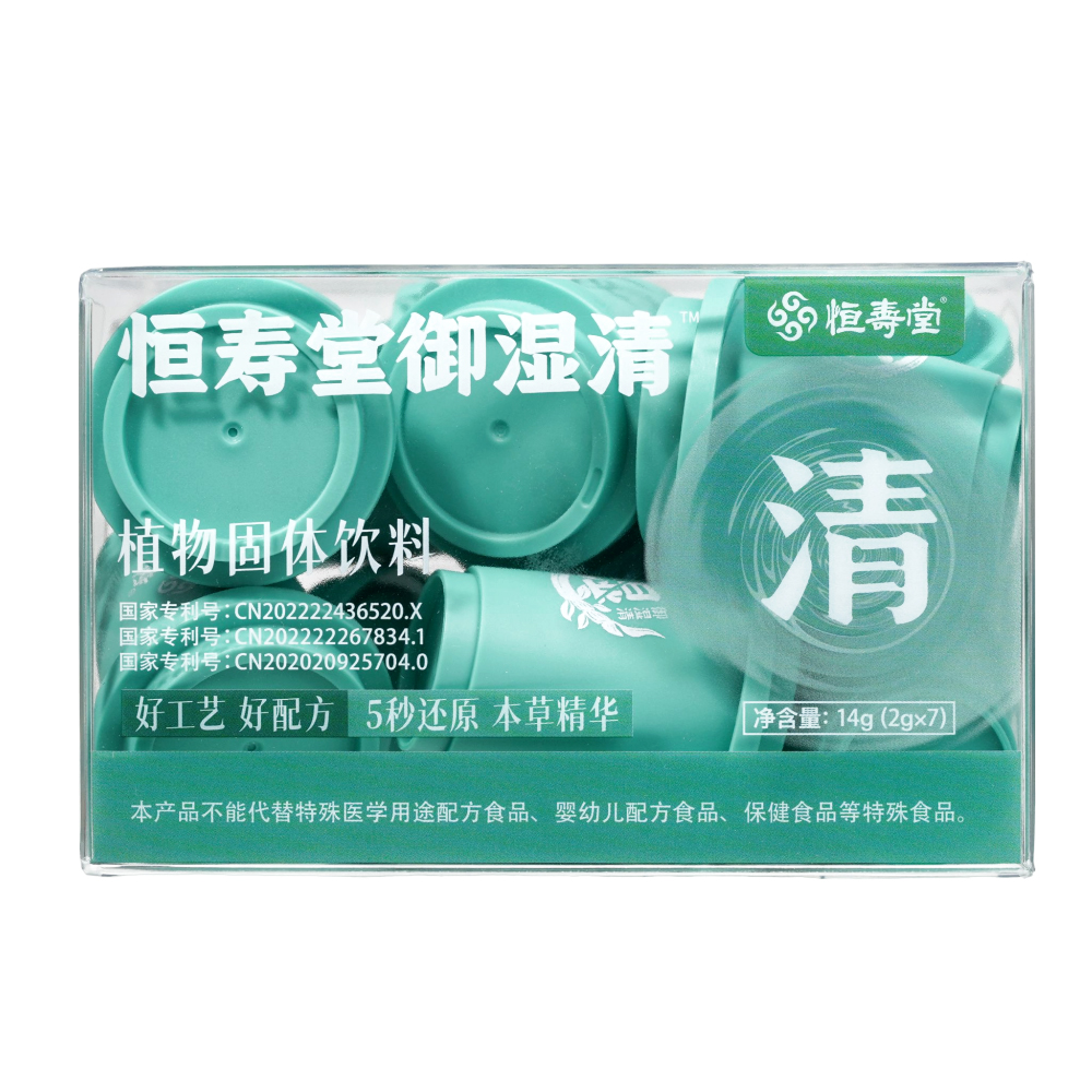 恒寿堂御湿清