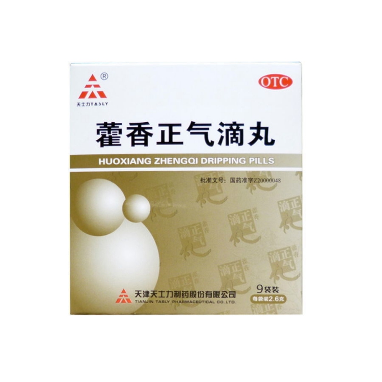 藿香正气滴丸