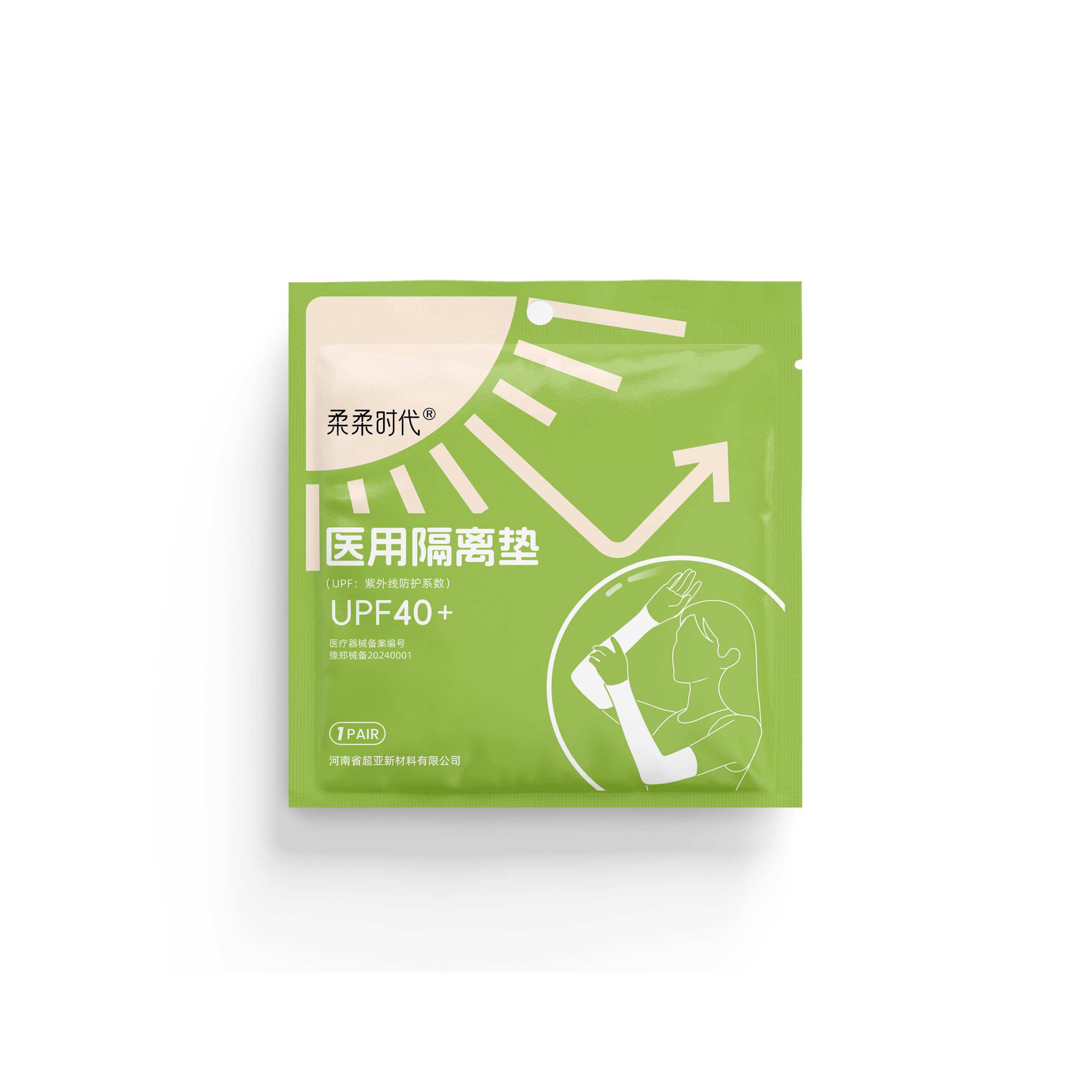 医用隔离垫(防晒冰袖