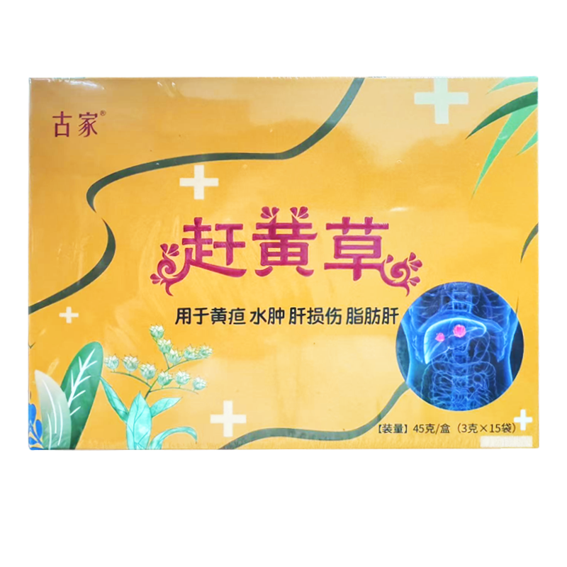 赶黄草