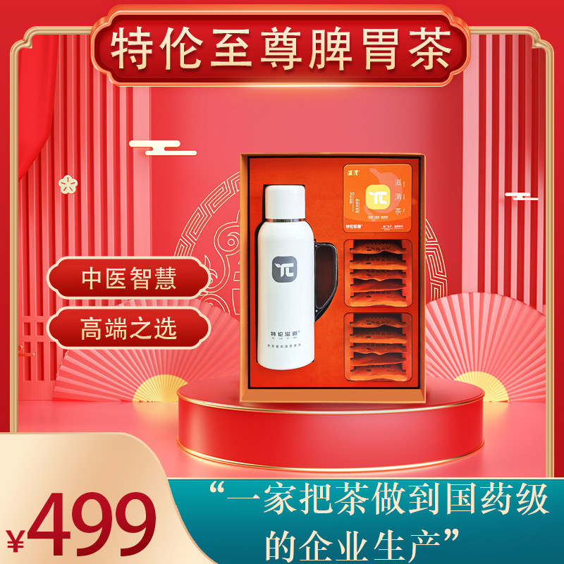 至尊养胃礼盒 2.5g*24泡，共12袋装，+ 高端焖茶壶一个