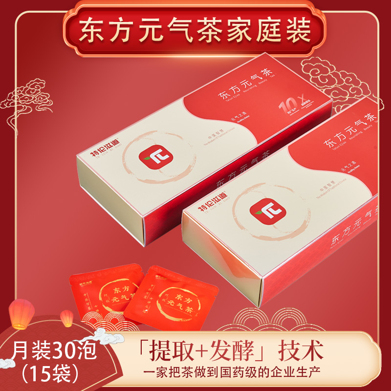东方元气茶&middot;家庭装 2.5g*30泡，共15袋装
