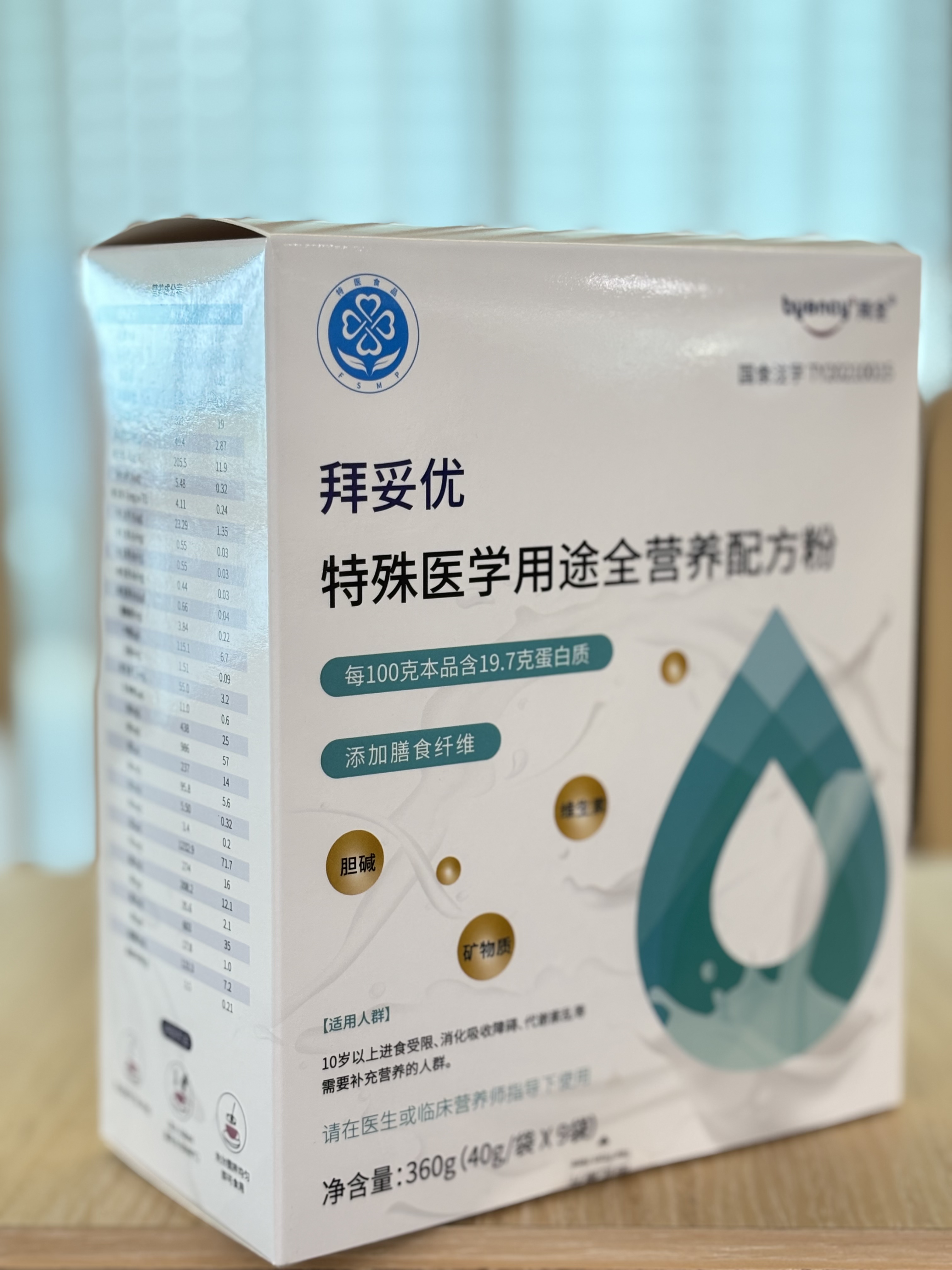 【会员专享】拜全拜妥优特殊医学用途全营养配方食品添加膳食纤维