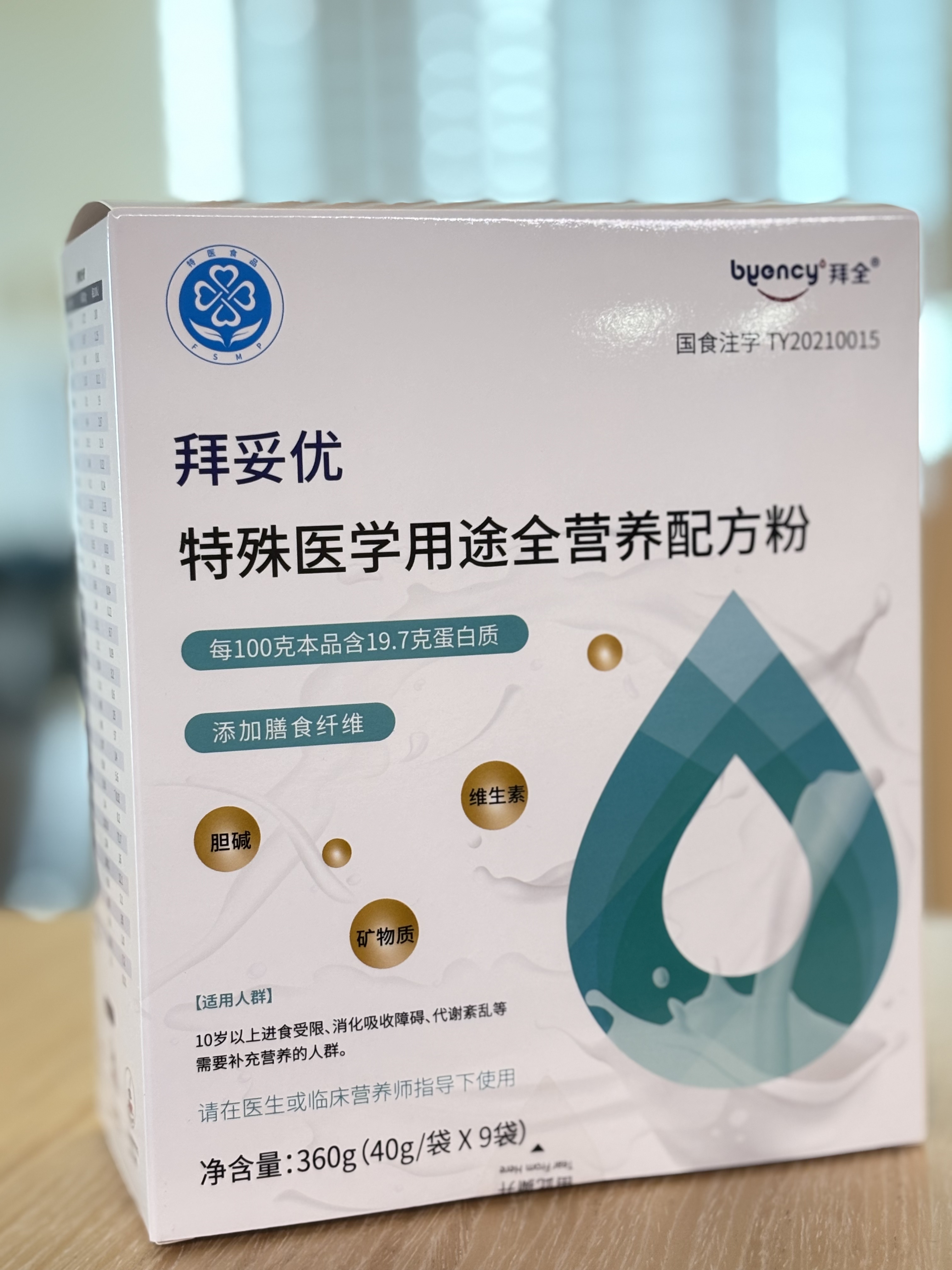 拜全拜妥优特殊医学用途全营养配方食品添加膳食纤维