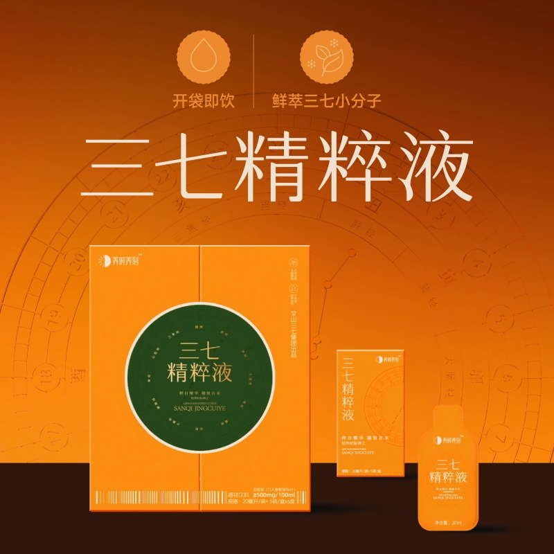 养时养刻--三七精粹液礼盒